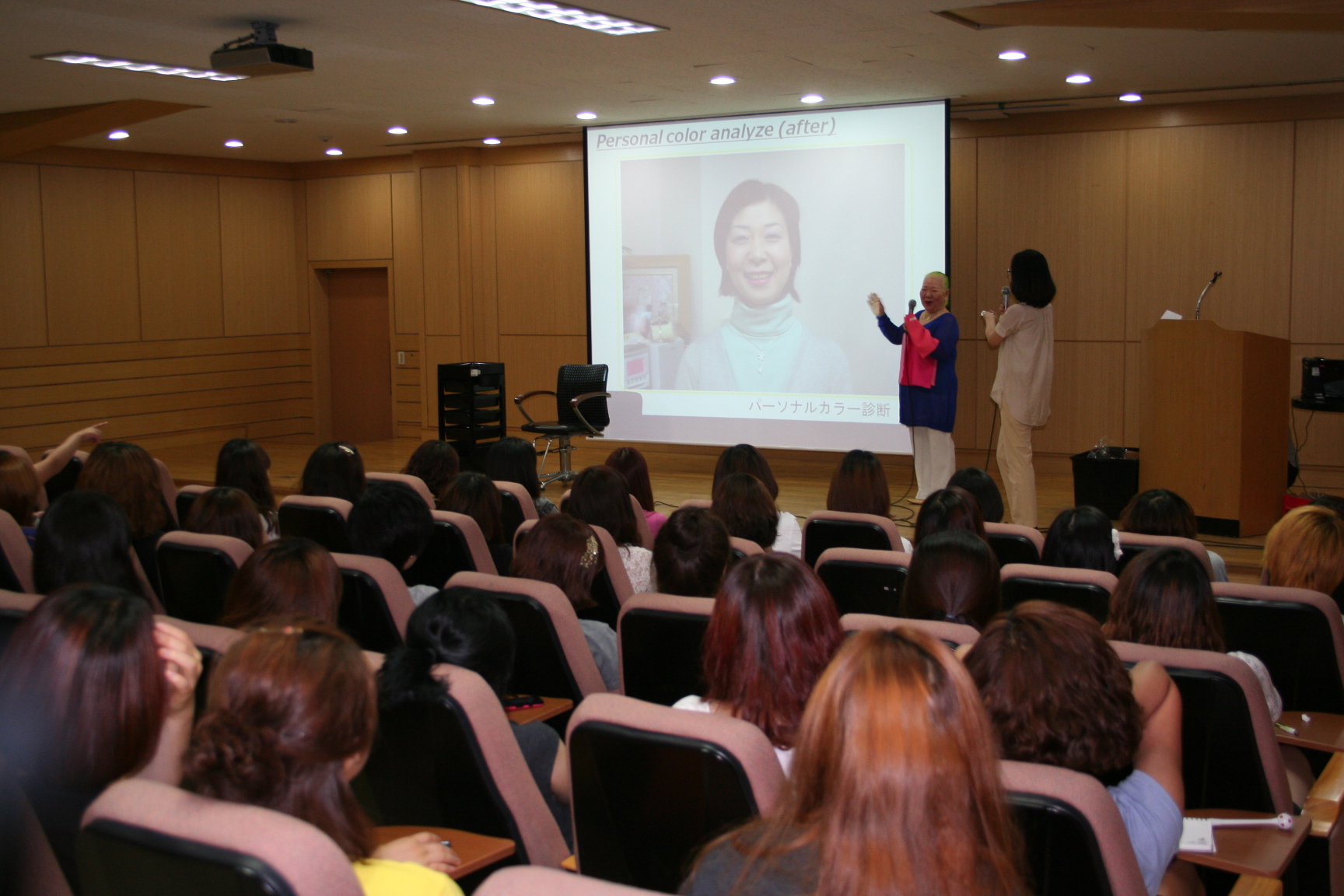 퍼스널컬러특강