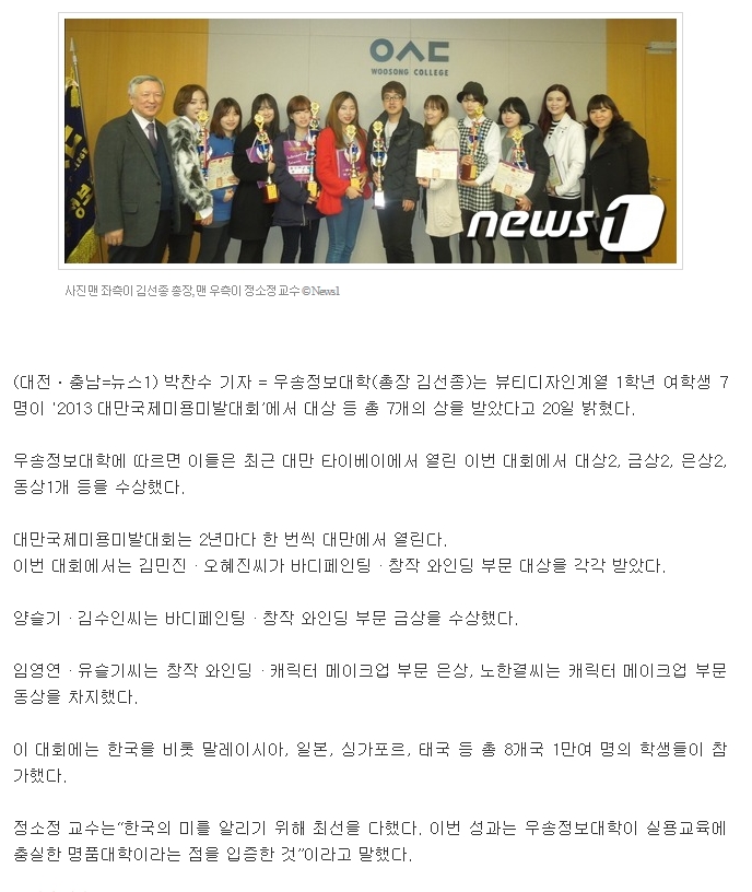 우송 프로티어 대만 미용미발 대회