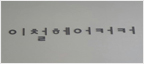 이철헤어커커 로고
