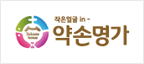 약손명가 로고