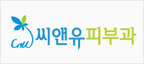 씨엔유피부과 로고