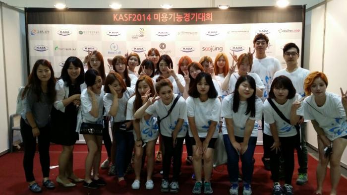 KASF 2014 미용기능경기대회